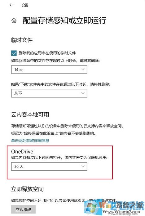 全網(wǎng)最全Win10 1909(19H2)正式版更新內(nèi)容(Win10 1909更新了什么？)