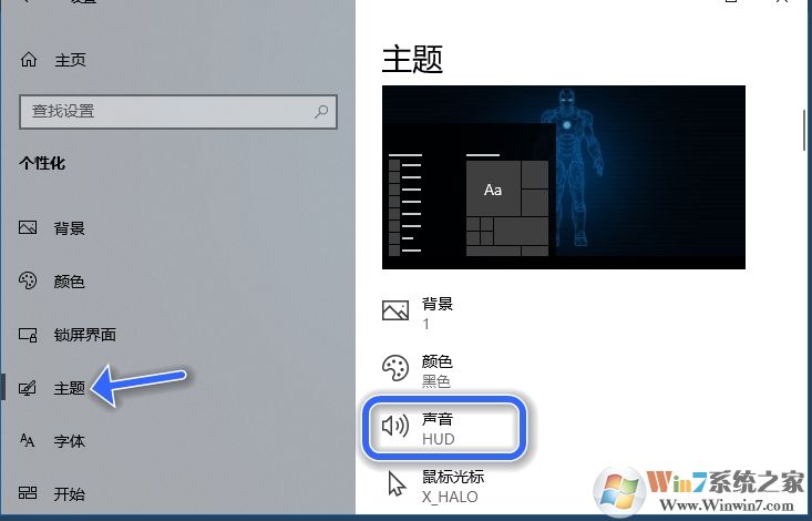 Win10開機聲音怎么設(shè)置？win10改開機啟動聲音教程