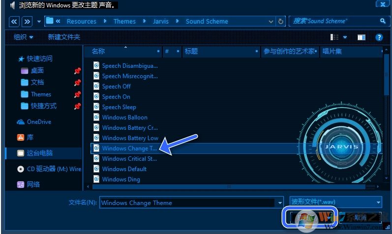 Win10開機聲音怎么設(shè)置？win10改開機啟動聲音教程