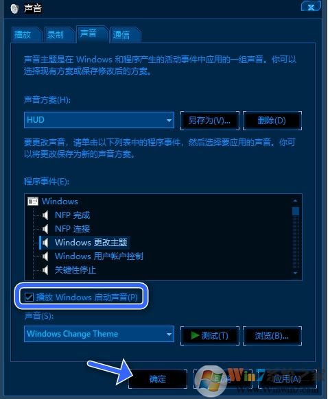 Win10開機聲音怎么設(shè)置？win10改開機啟動聲音教程