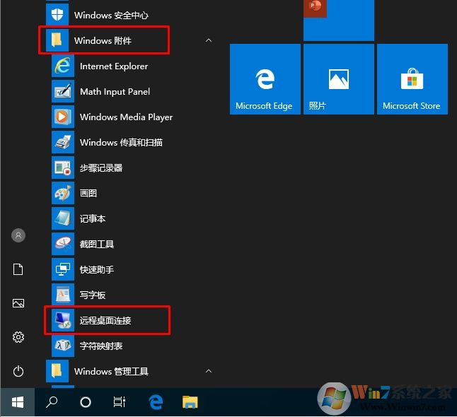 Win10系統(tǒng)怎么遠程連接到服務(wù)器？Win10遠程桌面連接使用方法