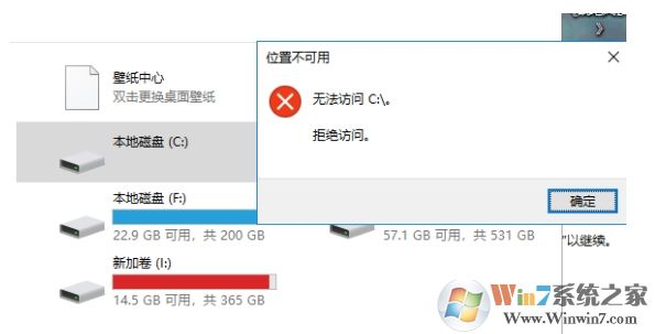 Win10 C盤拒絕訪問怎么解決？Win10 C盤