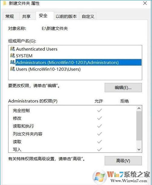 電腦文件訪問(wèn)被拒絕,