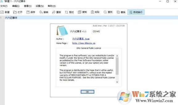 六六記事本怎么卸載？教你徹底卸載六六記事本的方法