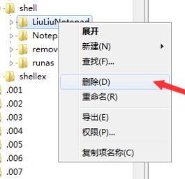 六六記事本怎么卸載？教你徹底卸載六六記事本的方法