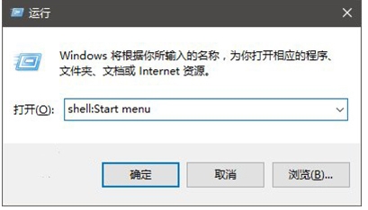 Win10開始菜單怎么把某個應(yīng)用排在第一置頂？
