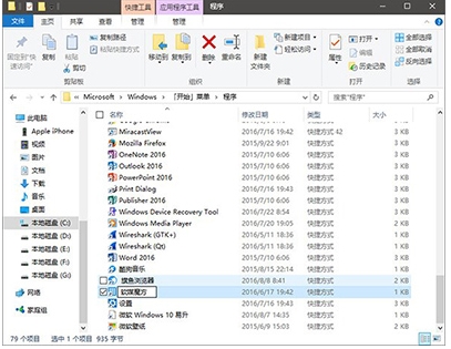 Win10開(kāi)始菜單怎么把某個(gè)應(yīng)用排在第一置頂？