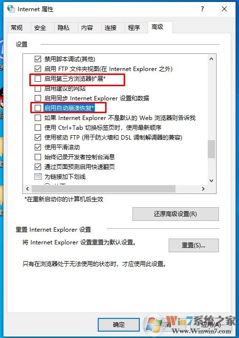 Win10 IE打不開(kāi)閃退的解決方法