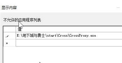 英雄聯(lián)盟crossproxy.exe怎么禁用？crossproxy占用系統(tǒng)資源的解決方法