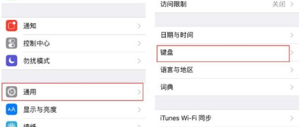 手寫輸入法怎么設(shè)置？蘋果手機手寫輸入法設(shè)置方法