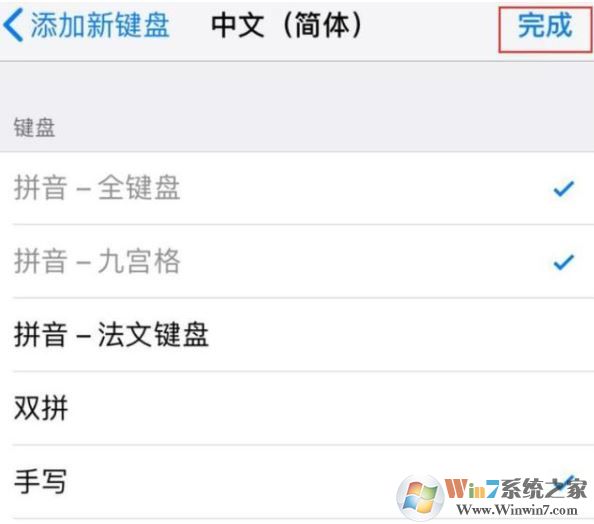 手寫輸入法怎么設(shè)置？蘋果手機手寫輸入法設(shè)置方法