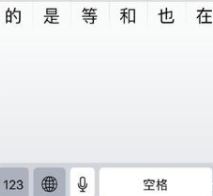 手寫輸入法怎么設(shè)置？蘋果手機手寫輸入法設(shè)置方法