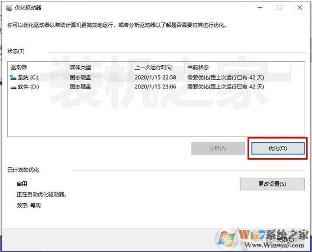Win10玩游戲間歇性卡頓怎么辦？Win10系統(tǒng)玩游戲卡頓解決方法(精)