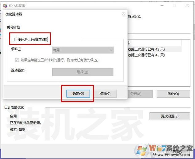 Win10玩游戲間歇性卡頓怎么辦？Win10系統(tǒng)玩游戲卡頓解決方法(精)