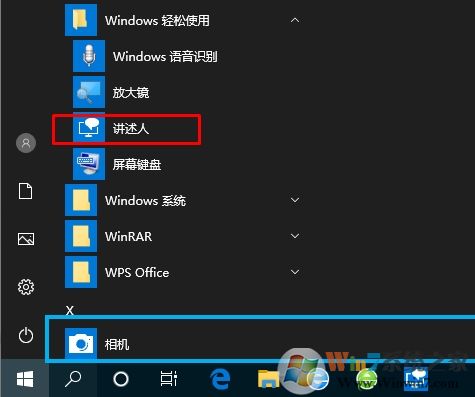Win10講述人怎么用？Win10打開講述人及使用方法