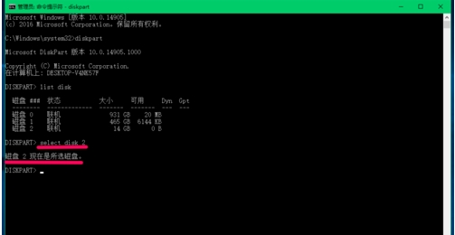 Win10怎么把磁盤格式化成exfat格式？格式化exfat命令使用方法