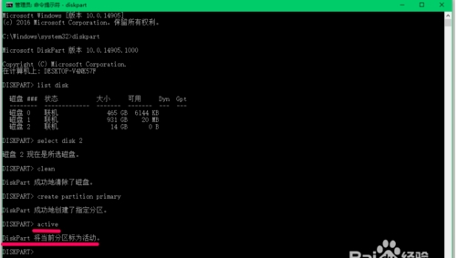 Win10怎么把磁盤格式化成exfat格式？格式化exfat命令使用方法