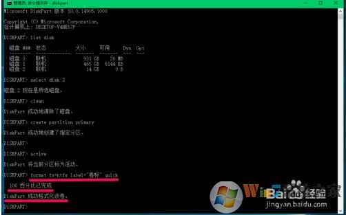 Win10怎么把磁盤格式化成exfat格式？格式化exfat命令使用方法