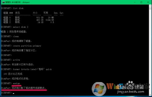 Win10怎么把磁盤格式化成exfat格式？格式化exfat命令使用方法