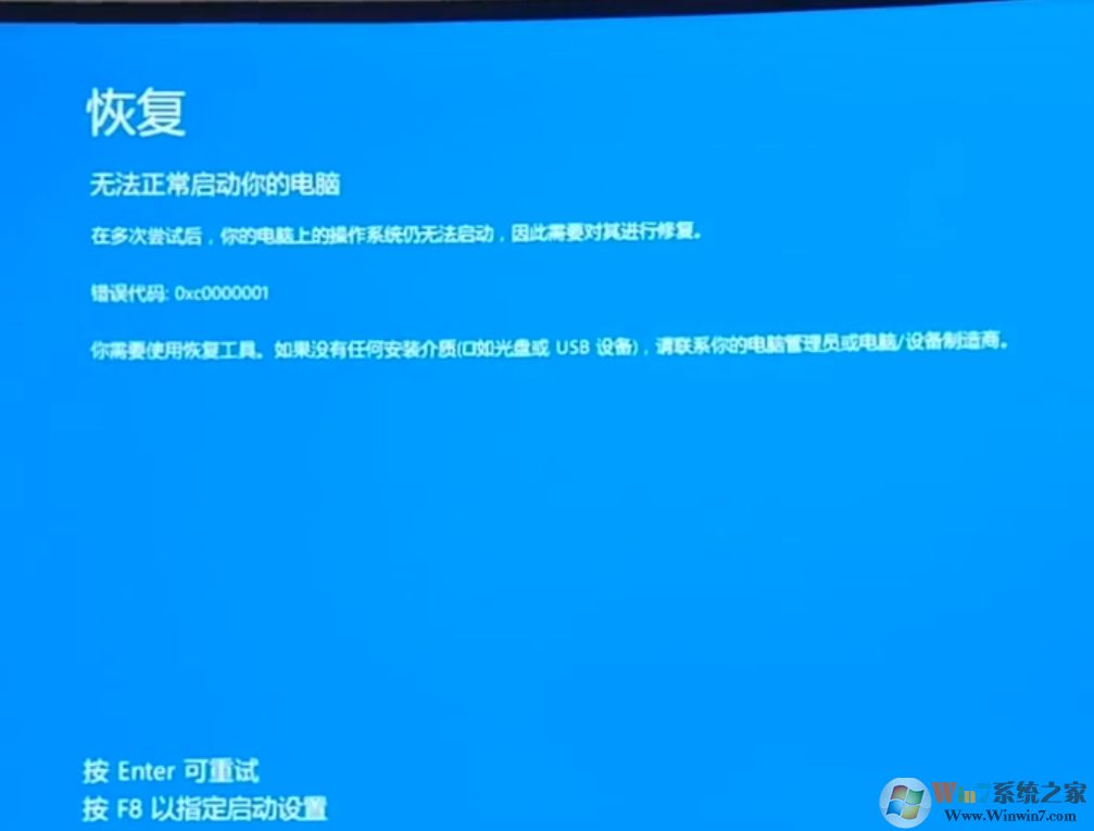 Win10開(kāi)機(jī)藍(lán)屏0xC0000001如何解決方法分享