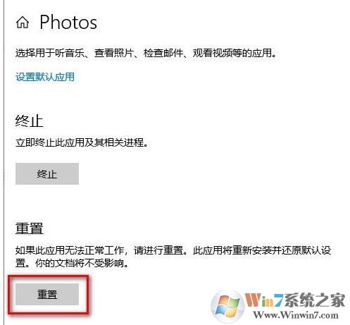 win10系統(tǒng)【照片】未啟用該怎么辦？Photo應(yīng)用打不開(kāi)的修復(fù)方法