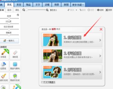 美圖秀秀證件照制作？美圖秀秀一（2）寸照片制作教程