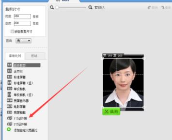 美圖秀秀證件照制作？美圖秀秀一（2）寸照片制作教程
