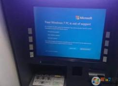 當Win7系統(tǒng)結(jié)束支持,ATM機罷工、廣告牌藍屏景象紛紛出現(xiàn)