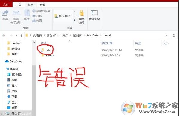 Win10玩《無主之地2》dll崩潰錯(cuò)誤怎么解決？