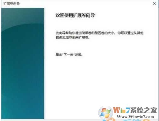 電腦未分配的空間怎么合并到其它磁盤？