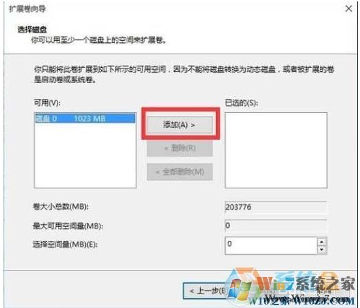 電腦未分配的空間怎么合并到其它磁盤？