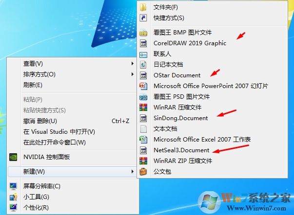 右鍵新建中的無效菜單項怎么刪除？刪除新建無效項方法