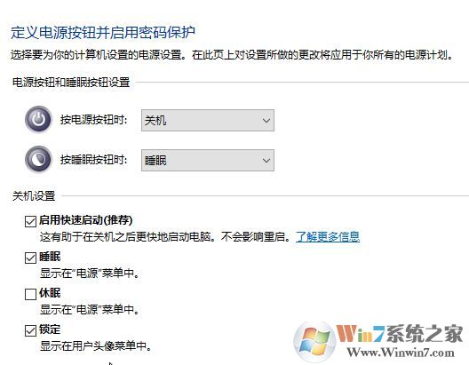 Win10快速啟動對硬盤的傷害大嗎？Win10快速啟動開啟還是關(guān)閉比較好？