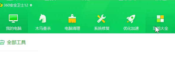  win10系統(tǒng)打開360安全衛(wèi)士后屏幕就會變暗該怎么辦？（已解決）