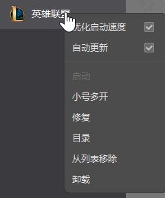 LOL登陸時遇到一個預期之外的錯誤該怎么辦？（已解決）