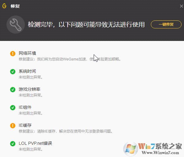 LOL登陸時遇到一個預期之外的錯誤該怎么辦？（已解決）
