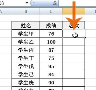 Excel怎么排名次？教你Excel按數(shù)據(jù)排名次的設(shè)置方法