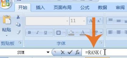 Excel怎么排名次？教你Excel按數(shù)據(jù)排名次的設(shè)置方法