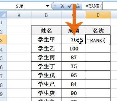 Excel怎么排名次？教你Excel按數(shù)據(jù)排名次的設(shè)置方法