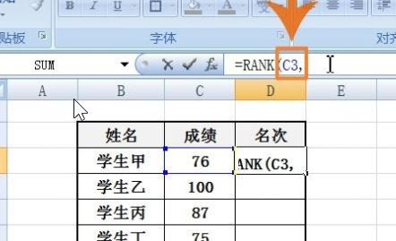 Excel怎么排名次？教你Excel按數(shù)據(jù)排名次的設(shè)置方法