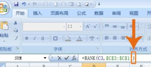 Excel怎么排名次？教你Excel按數(shù)據(jù)排名次的設(shè)置方法
