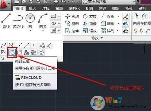 cad云線怎么畫(huà)？CAD云線快捷鍵使用方法