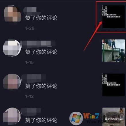 抖音如何看歷史記錄？教你查看以前瀏覽過的抖音視頻