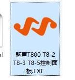 魅聲t800控制面板下載_魅聲t800控制面板v1.5.9 官方免費版（含驅(qū)動）