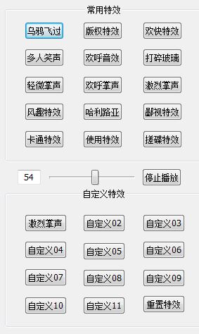 魅聲t800控制面板下載_魅聲t800控制面板v1.5.9 官方免費版（含驅(qū)動）