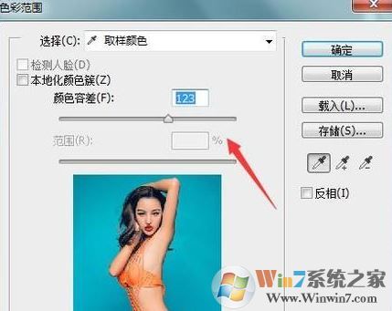 ps色彩范圍怎么用？教你PS使用色彩范圍來摳圖的方法