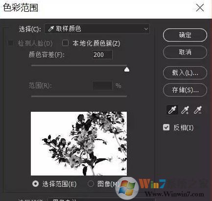 ps色彩范圍怎么用？教你PS使用色彩范圍來摳圖的方法