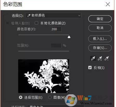 ps色彩范圍怎么用？教你PS使用色彩范圍來摳圖的方法