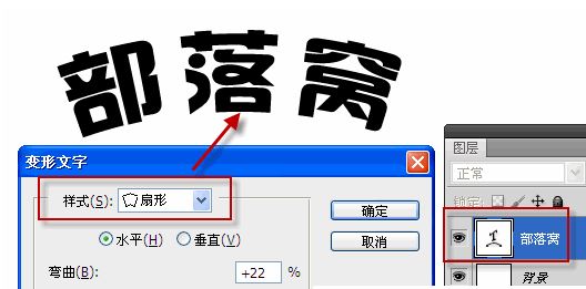 PS弧形文字怎么做？PS制作彎曲弧形文字的操作方法