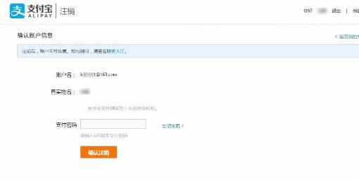 支付寶怎么注銷賬戶？給大家分享下注銷支付寶賬號(hào)的操作方法